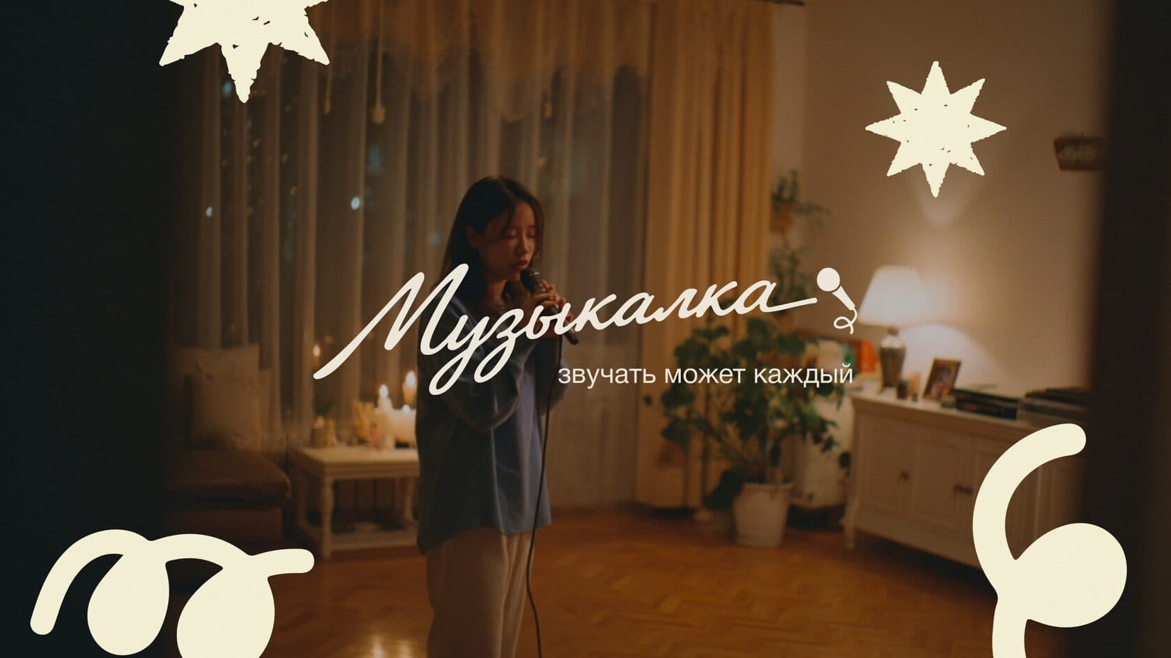 Тёплая атмосфера студии